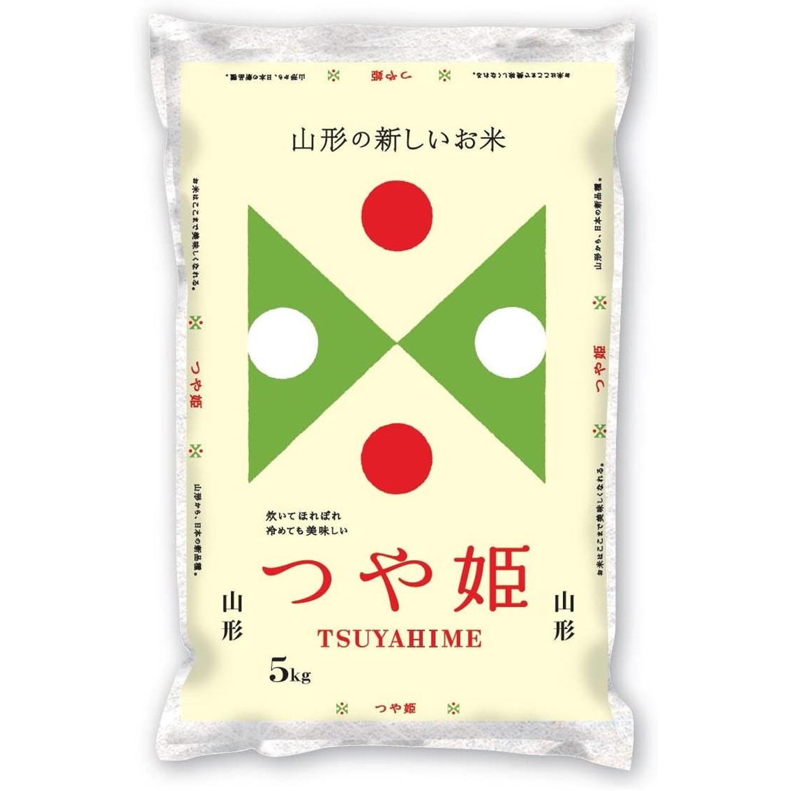 山形県産米の新品種「つや姫」